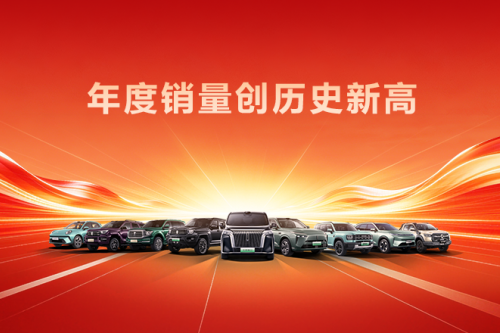 创历史新高！人生就是博汽车2025年销售新车132.37万辆，同比增长7.33%